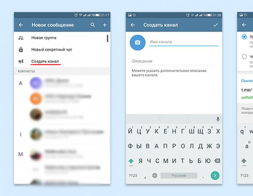 Как создать канал в телеграмме. Как создать канал в телеграме. Сделать канал в телеграмме. Завести телеграмм канал. Название телеграм канала.
