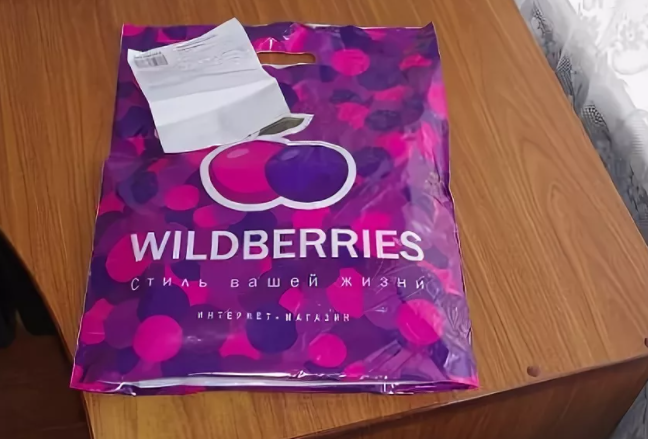 Фото товара в индивидуальной упаковке с нашей маркировкой wildberries что