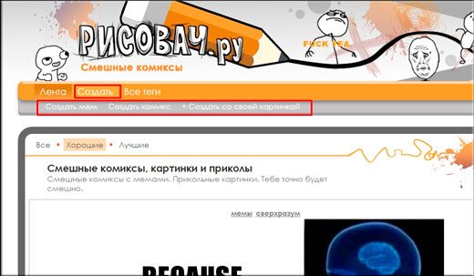 Мем конструктор со своей картинкой