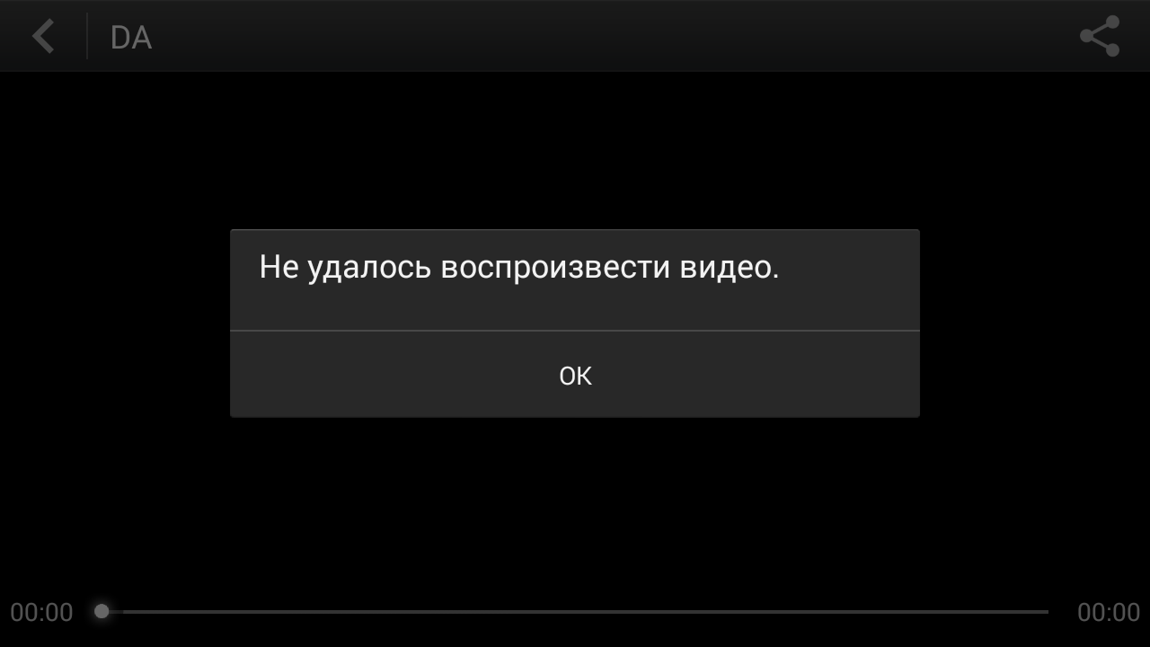 Ошибка: повторите попытку позже, идентификатор воспроизведения youtube