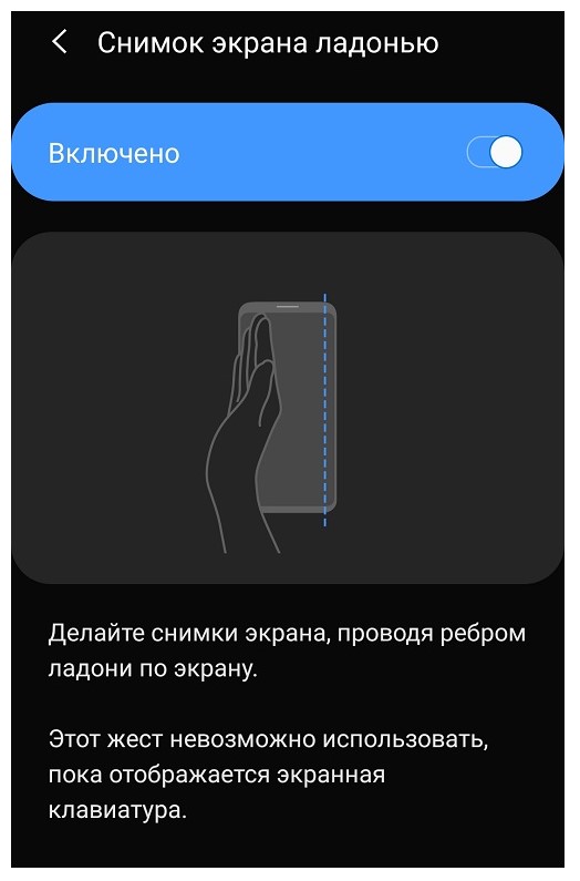 Как сделать скриншот на android