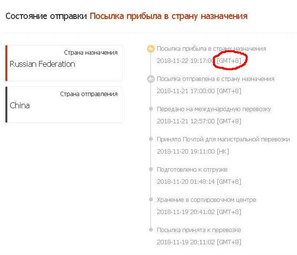 Присвоить трек номер посылки почта