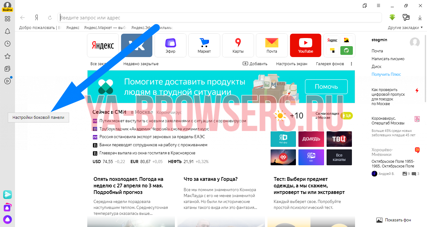 Как поменять кнопки местами на андроид — настройка нижней панели