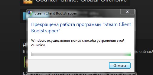 Прекращена работа steam