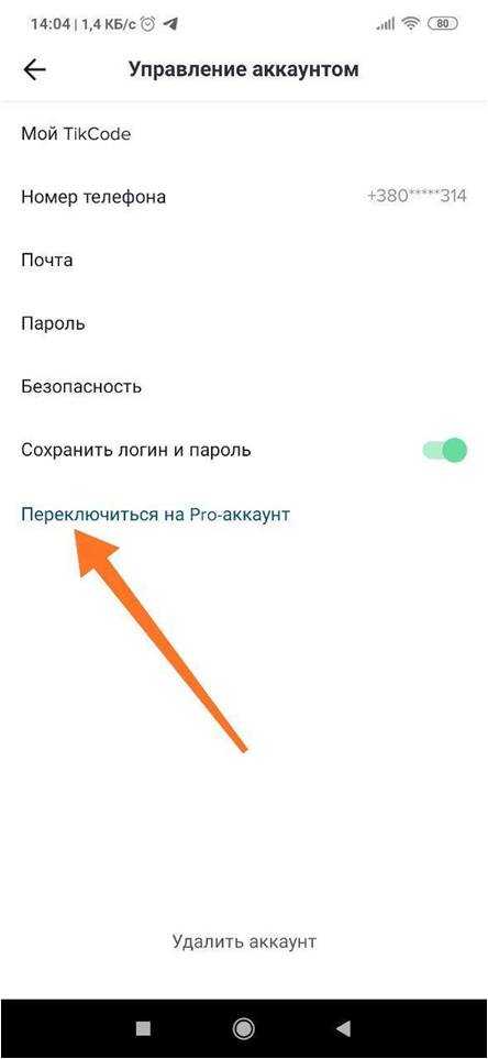 Тик ток можно выкладывать. Рекомендации тик ток. Как выложить видео в тик ток. Как выложвыложить видео в тик ток. Когда выкладывать тик ток.