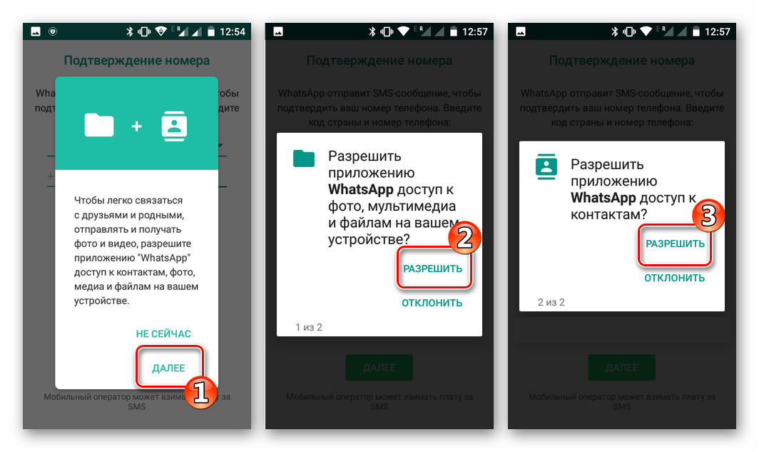 Ватсап не отправляет картинки