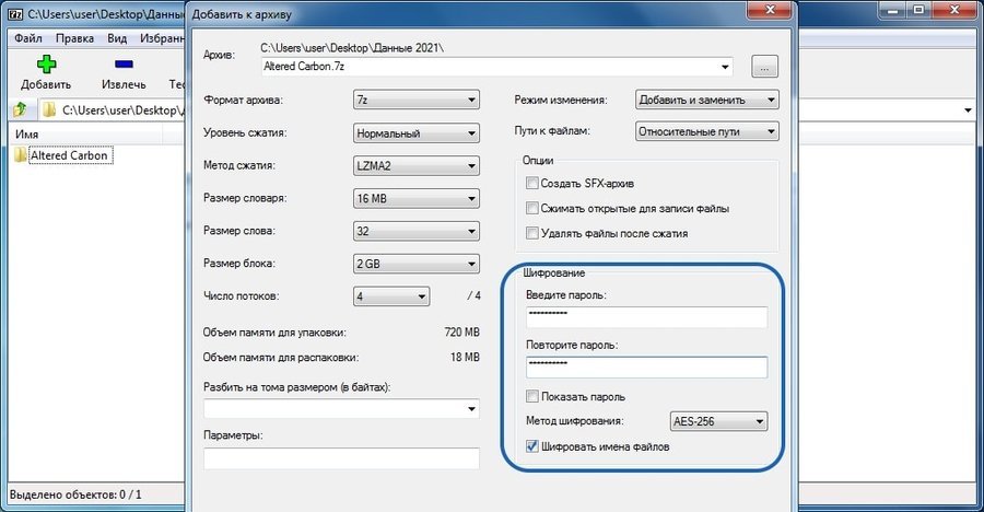 Как поставить пароль на папку в windows 7/10