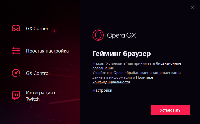 Режим картинка в картинке опера gx