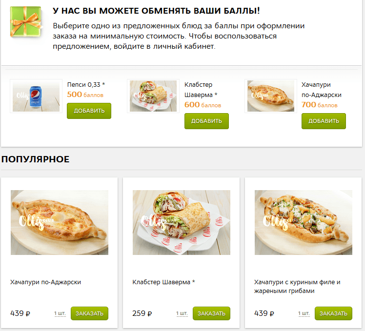 Магазины-партнеры сбербанка и особенности использования бонусов