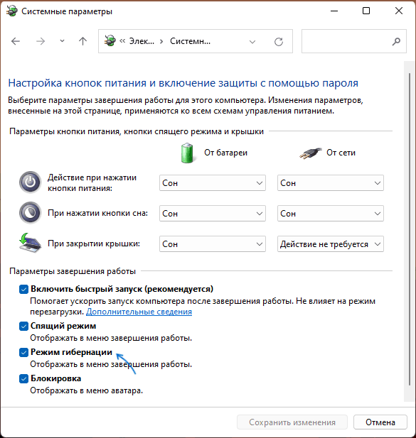 Гибернация — что это такое? как отключить гибернацию в windows 7, 8, 10?