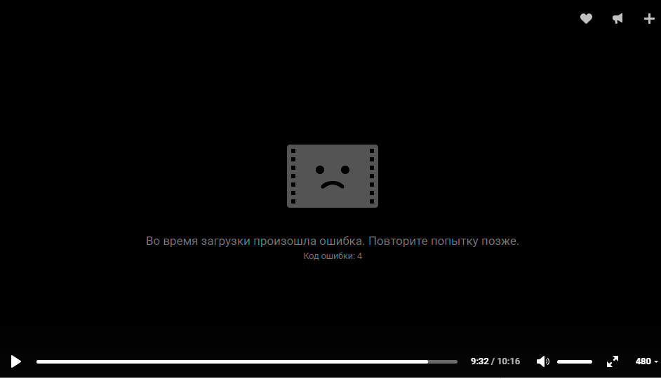 Ошибка. повторите попытку позже. идентификатор воспроизведения — что делать