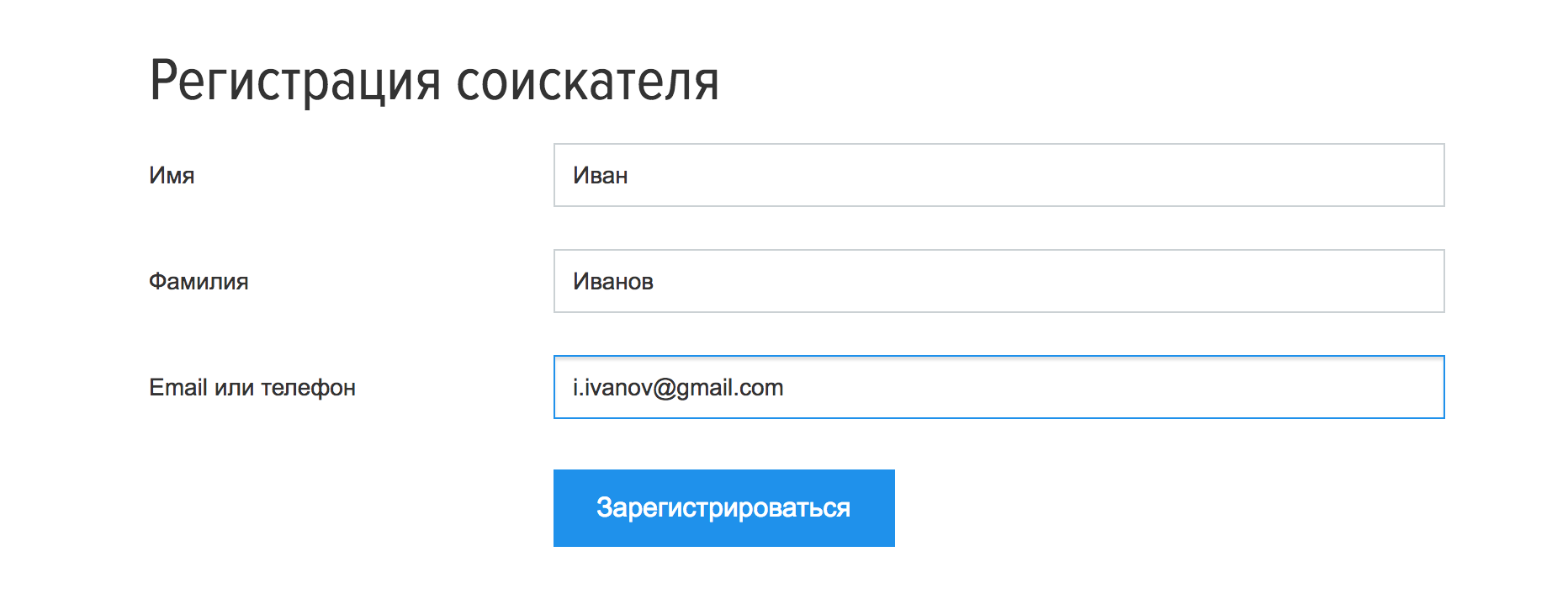 Hh.ru - вход в личный кабинет, официальный сайт