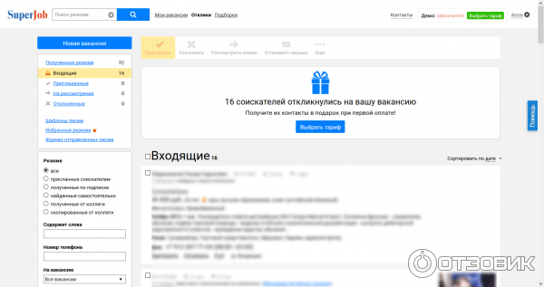 Что делать, если вы нашли резюме сотрудника в интернете? | rusbase