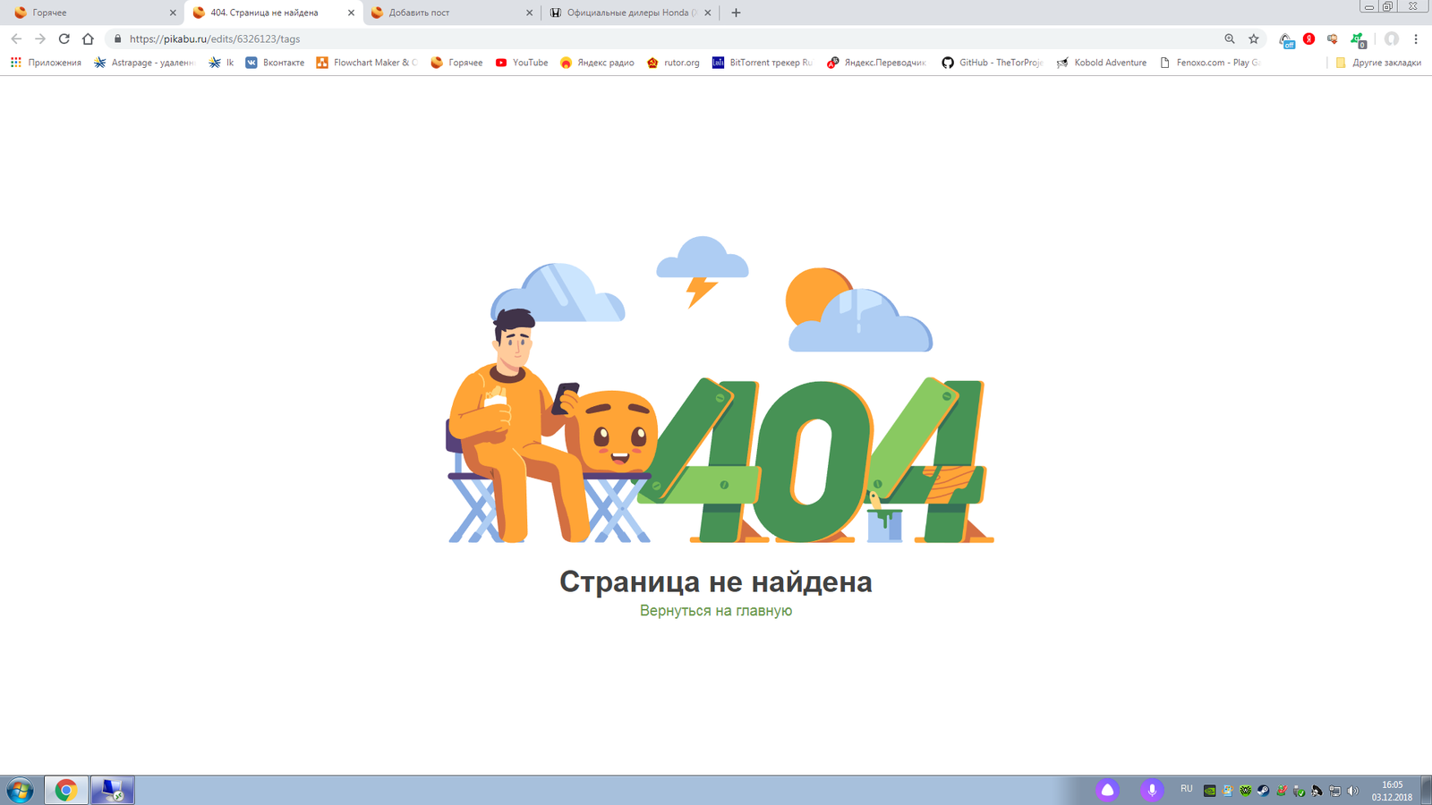 How to fix error 404 page not found in wordpress?