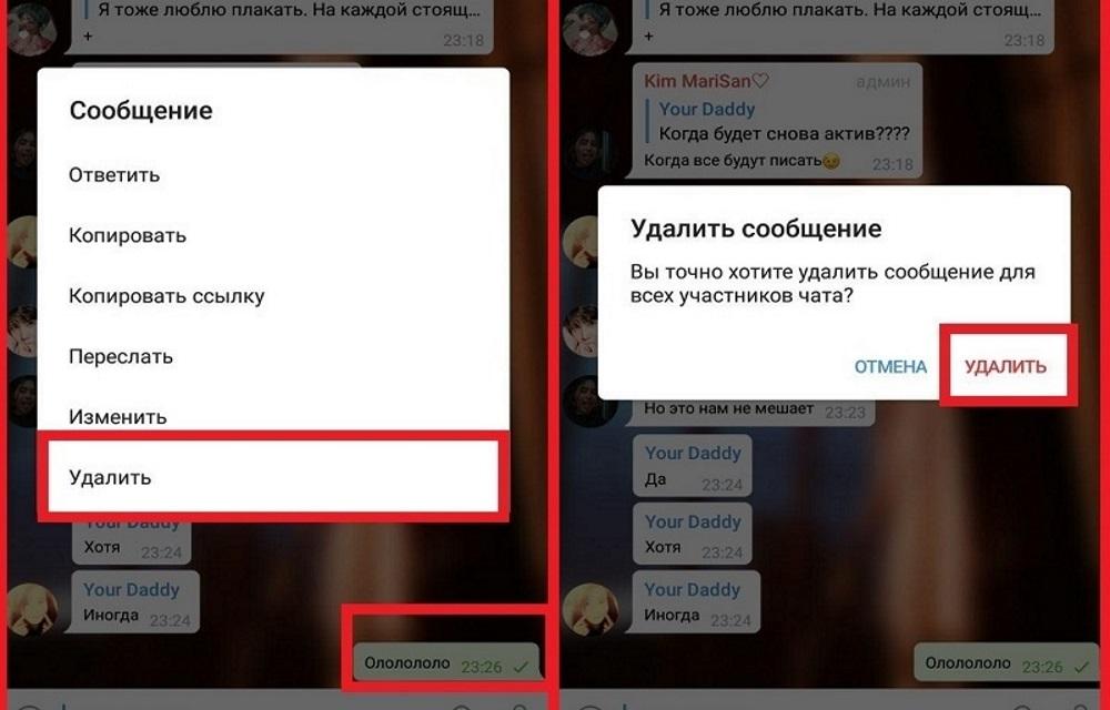 Почему удаляются сообщения в телеграм. Как удалить сообщение в игре хочу общаться. Как очистить чат в телеграмме на айфоне. Как очистить чат в ДС. Как удалить чат в Сферуме.