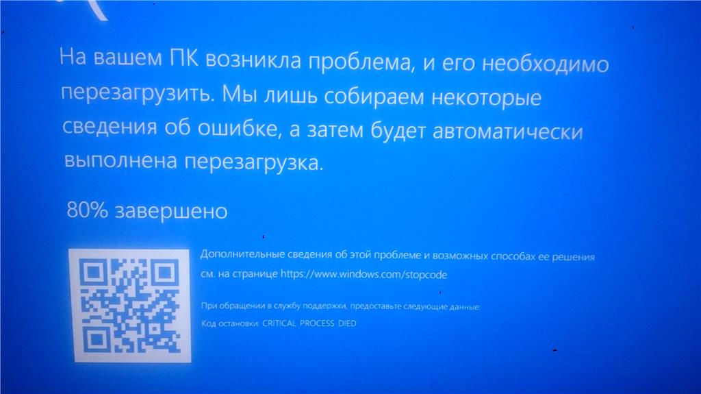 В статье рассмотрено, почему появляется ошибка Critical Service Failed при загрузке Виндовс 10, и как же решить возникшую проблему