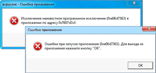 В этой статье я расскажу, какие причины ошибки 0xe06d7363 и как избавиться от ошибки 0xe06d7363 при запуске приложения