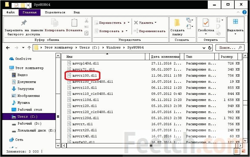Как исправить ошибку msvcr100.dll