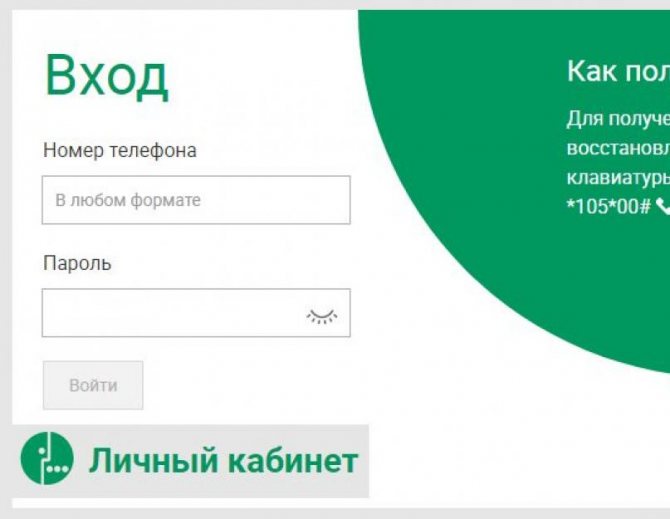 Megafon topup payment как отключить. как отключить услугу мобильный перевод на мегафоне