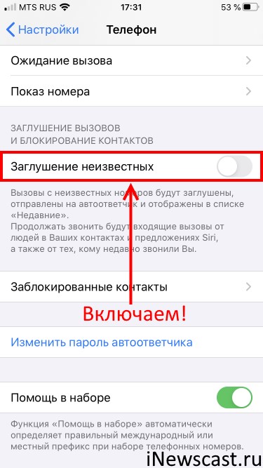 Как заблокировать номер телефона, чтобы не звонили