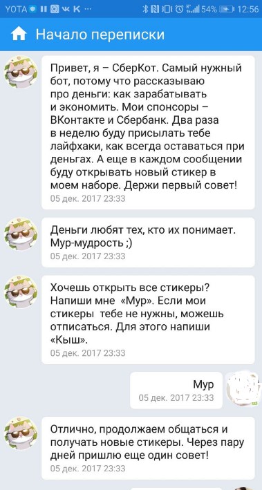 Беседа “вконтакте”. создание, настройка, добавление друзей и удаление