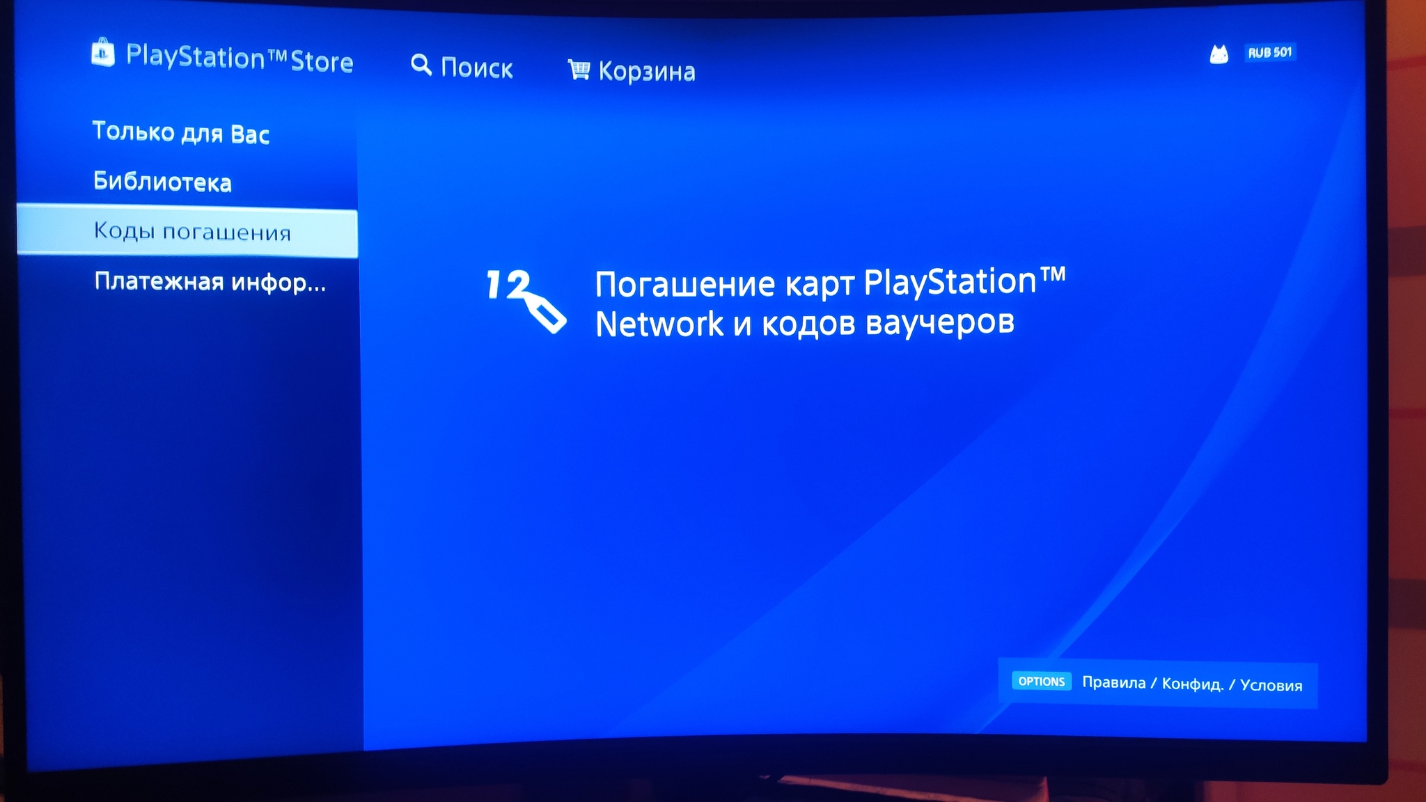 Когда sony вернет в россию playstation store - как скачать игры для ps?