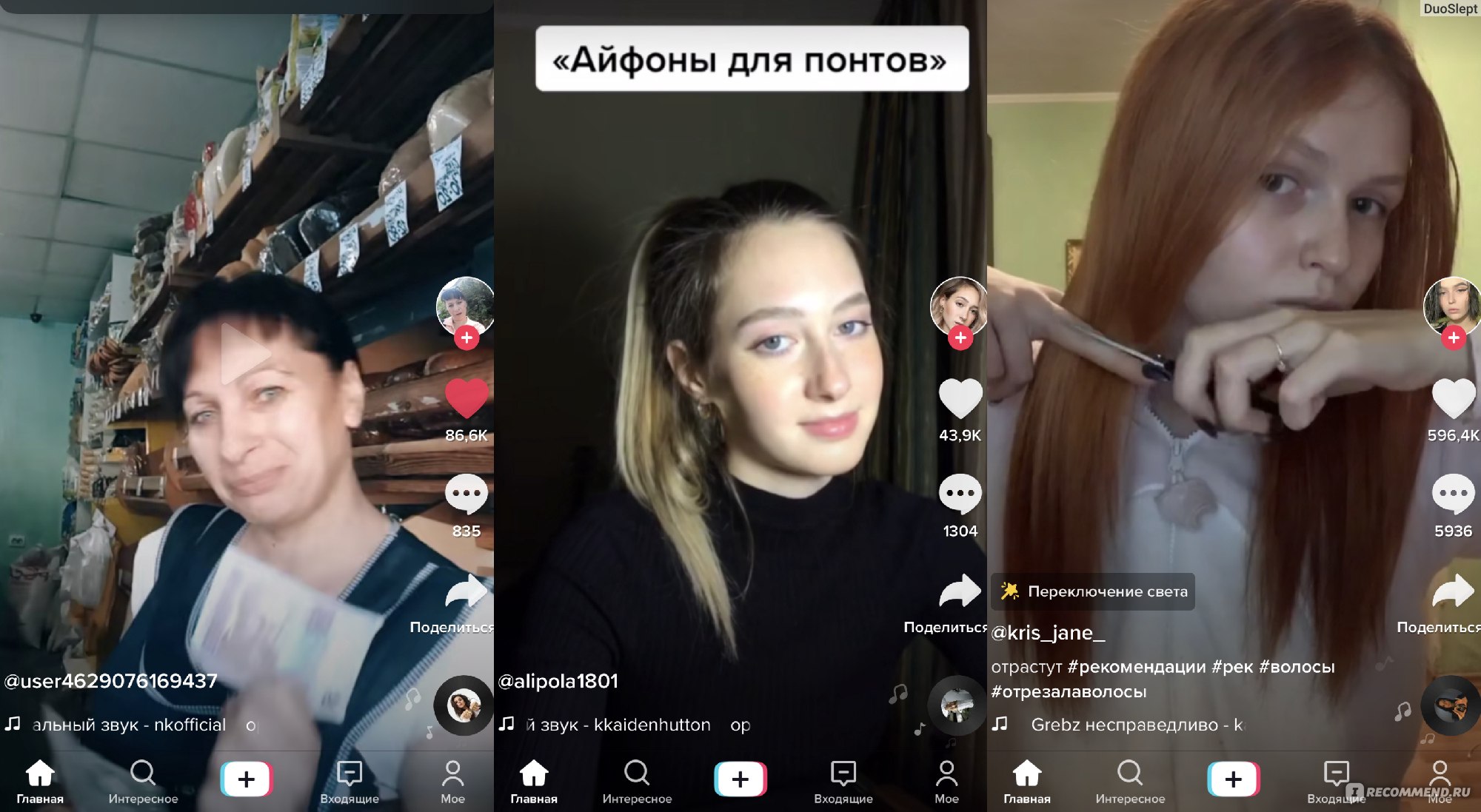 10 лучших приложений для обработки видео в тик-ток