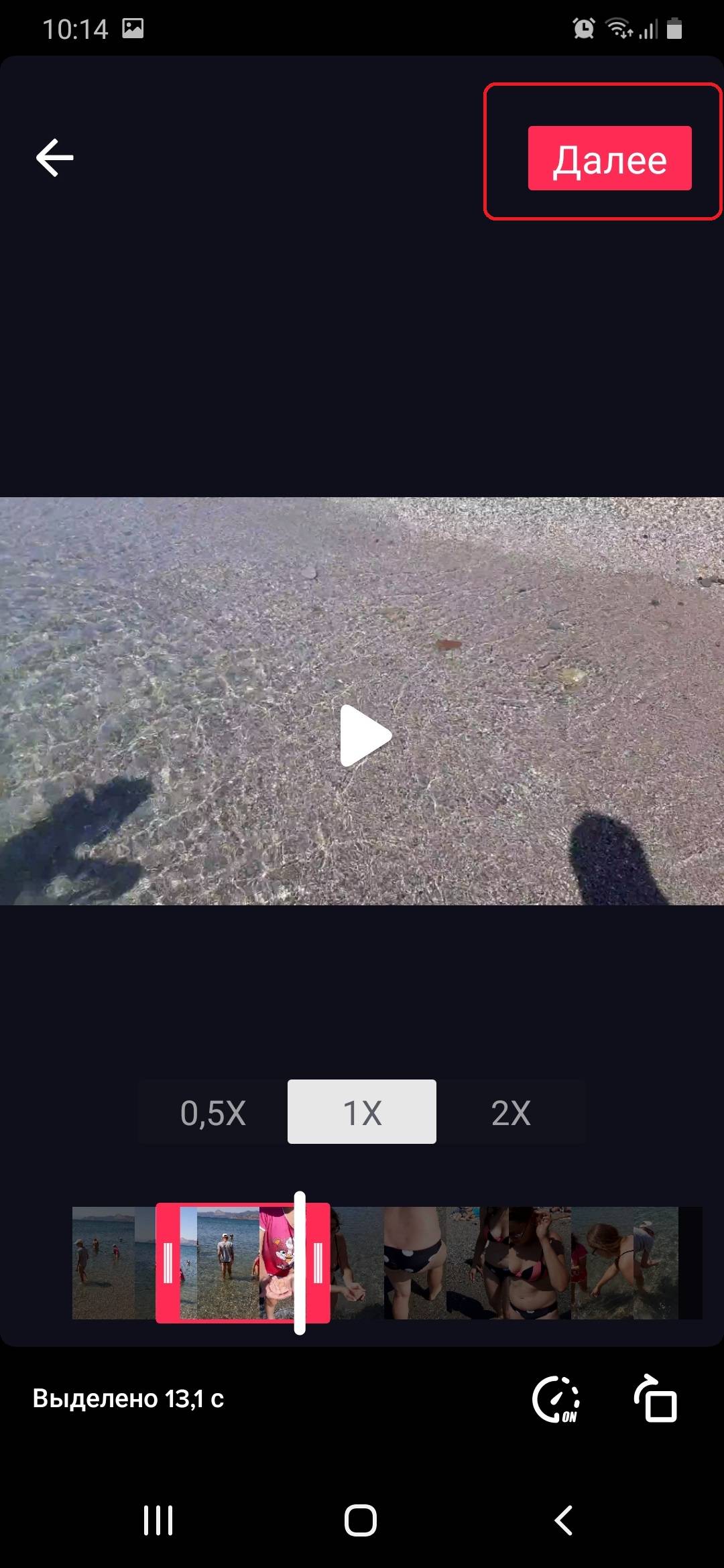 Как обрезать видео в тик ток на телефоне при съемке