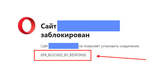 Что значит и как исправить ошибку err_empty_response