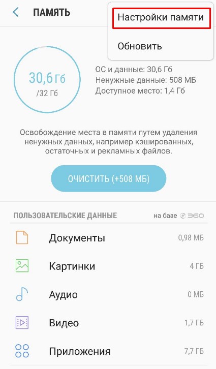 Память телефона android заполнена, но удалять нечего: 5 шагов, решающих проблему