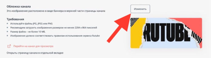 Rutube list: как зарегистрироваться, что это такое