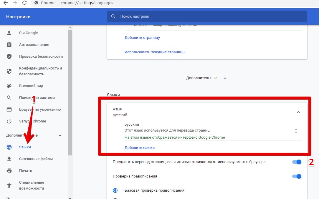 Автоматический перевод вашего сайта с помощью js скрипта