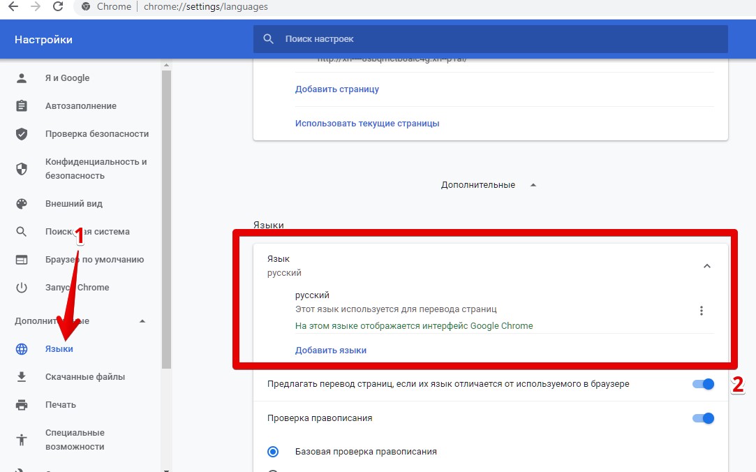 Chrome как переводить. Перевести страницу Google. Как настроить гугл хром. Chrome перевести страницу. Переводчик страницы в хроме.