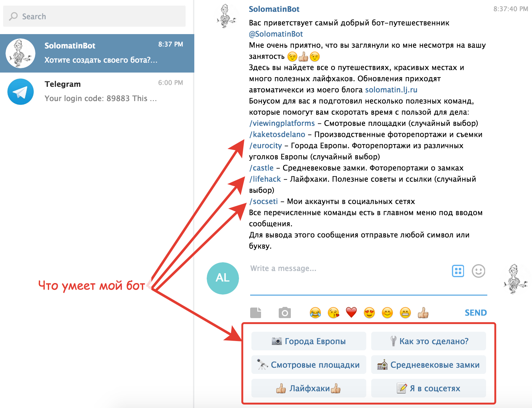 Как добавить картинку в телеграм бота