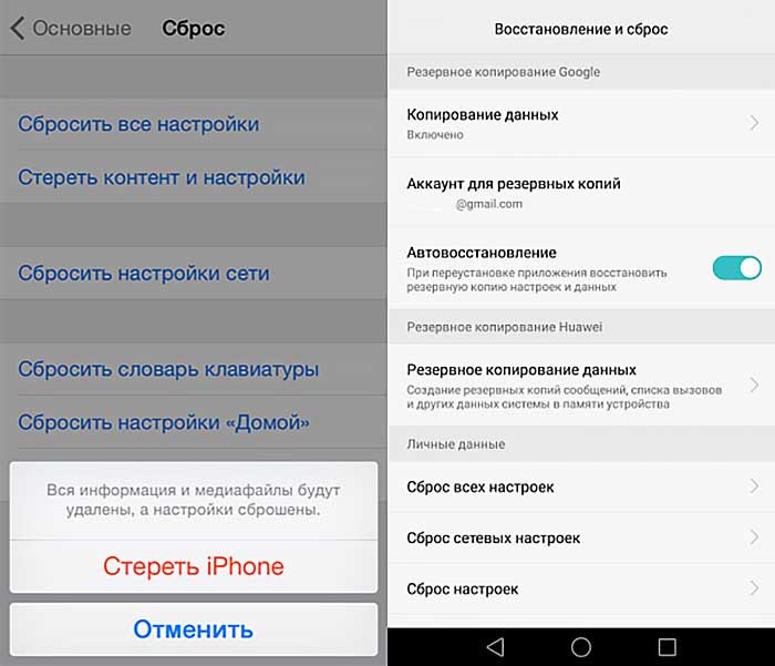 Как сбросить хуавей до заводских настроек, hard reset на huawei