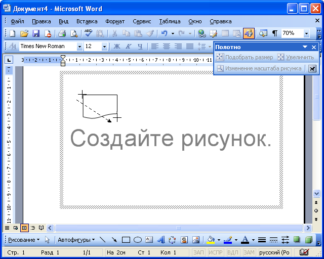 Microsoft word как рисовать