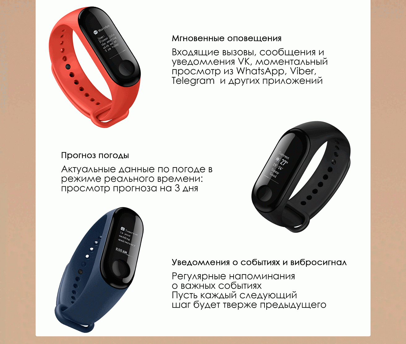 Mi band 3 как подключить