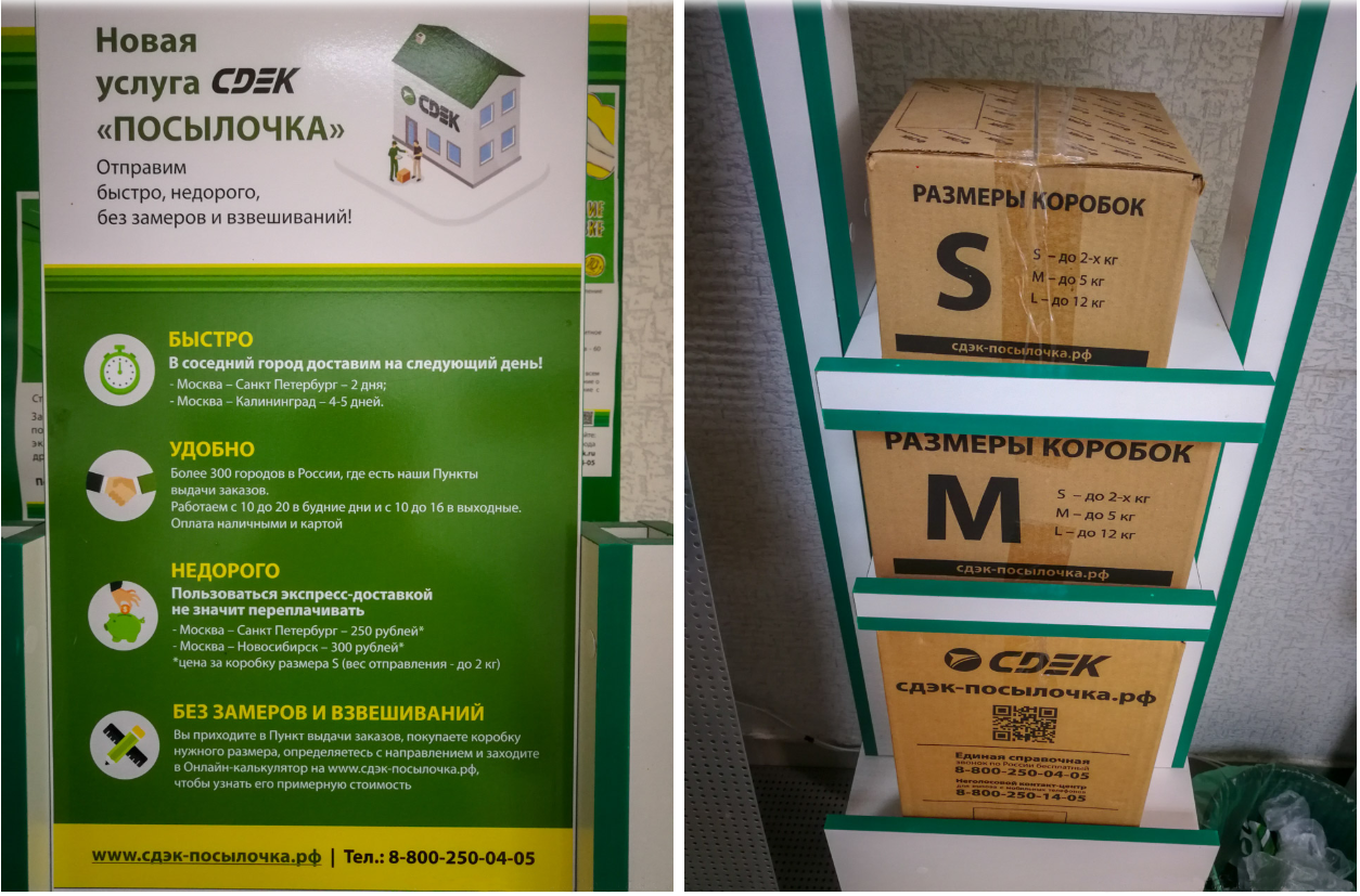Как оформить доставку в лк сдэк - маркетинговая