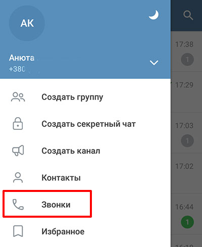Как отключить уведомления в телеграмме на телефоне и пк