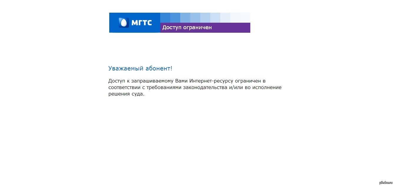 Мгтс логотип картинки