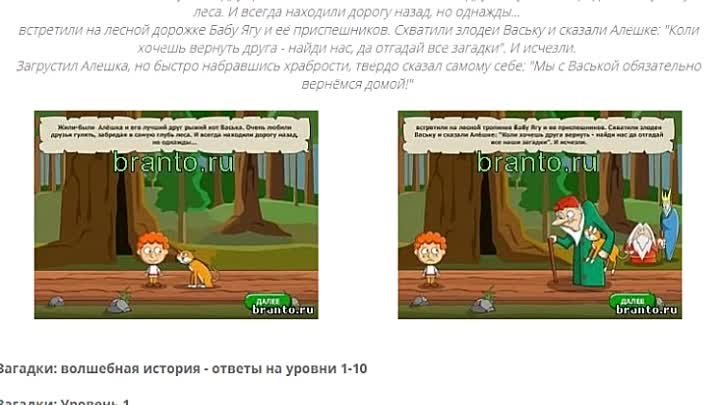 100 самых интересных загадок с ответами » notagram.ru