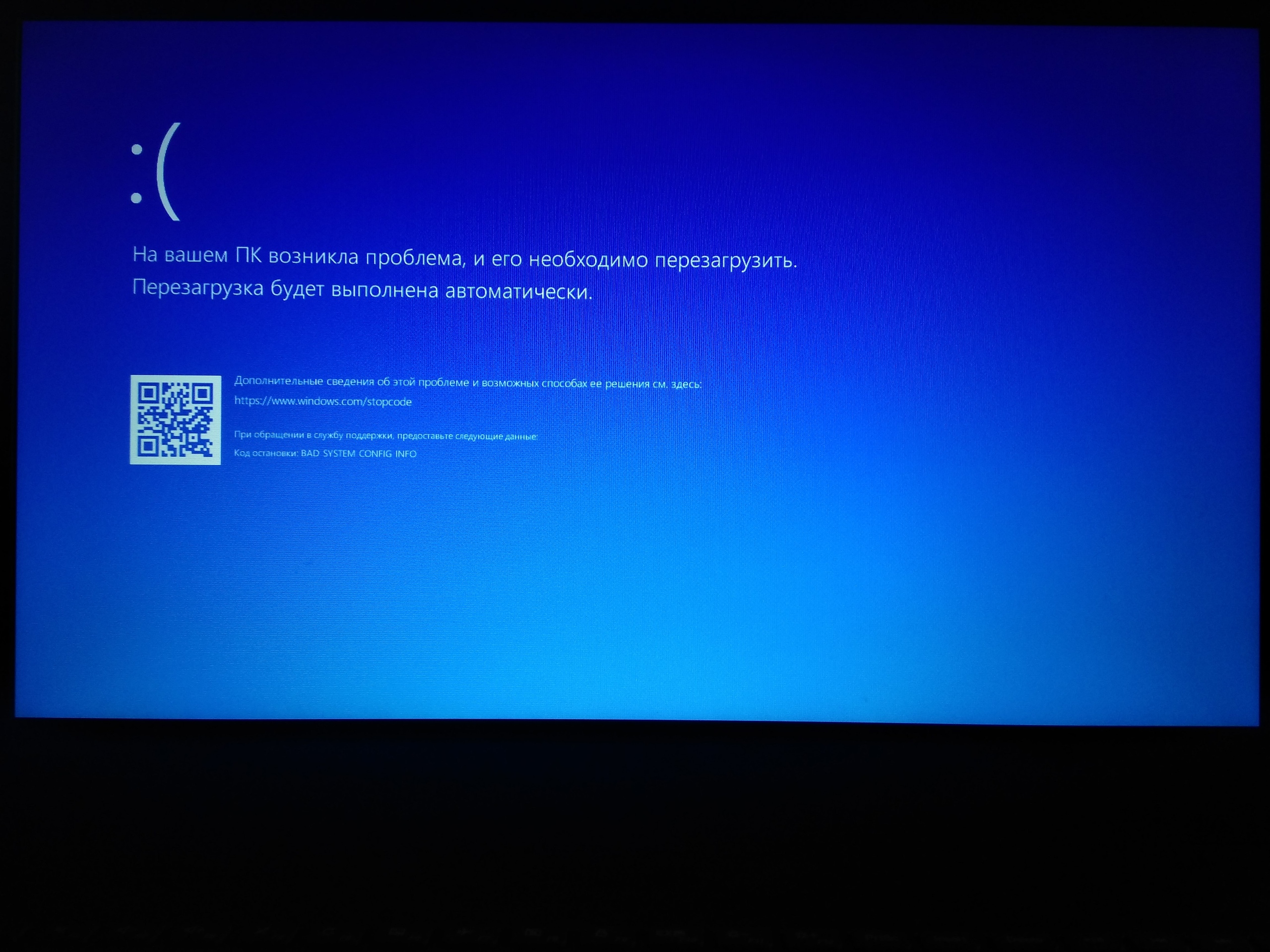 Исправляем ошибку 0xc0000034 при старте windows