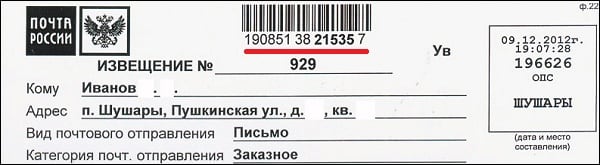 Заказное письмо zk: что будет, если его не получить?