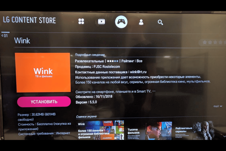 Приложение wink на телевизоре от ростелекома: отзывы, стоимость и настройки