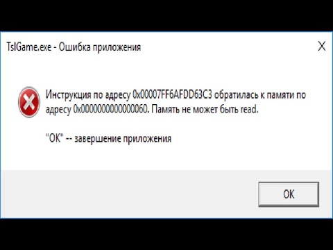 Память не может быть read.