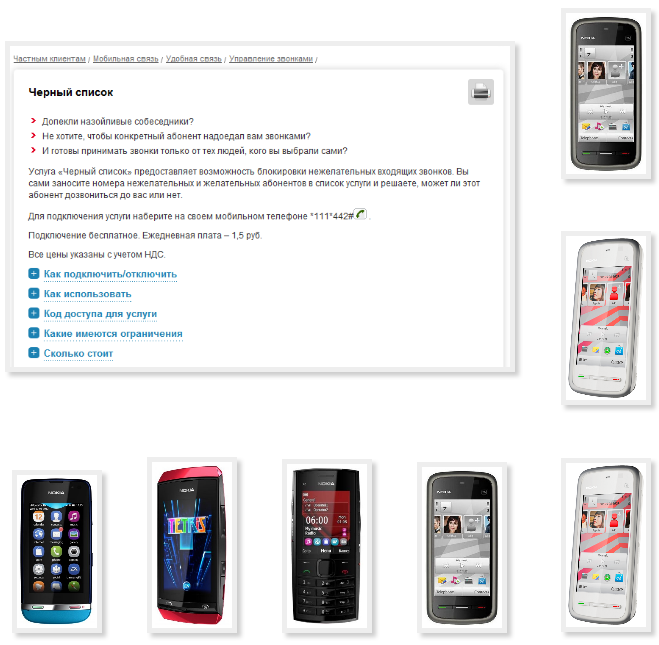 Настройка чёрного списка на смартфонах с android: как избавиться от нежелательных контактов