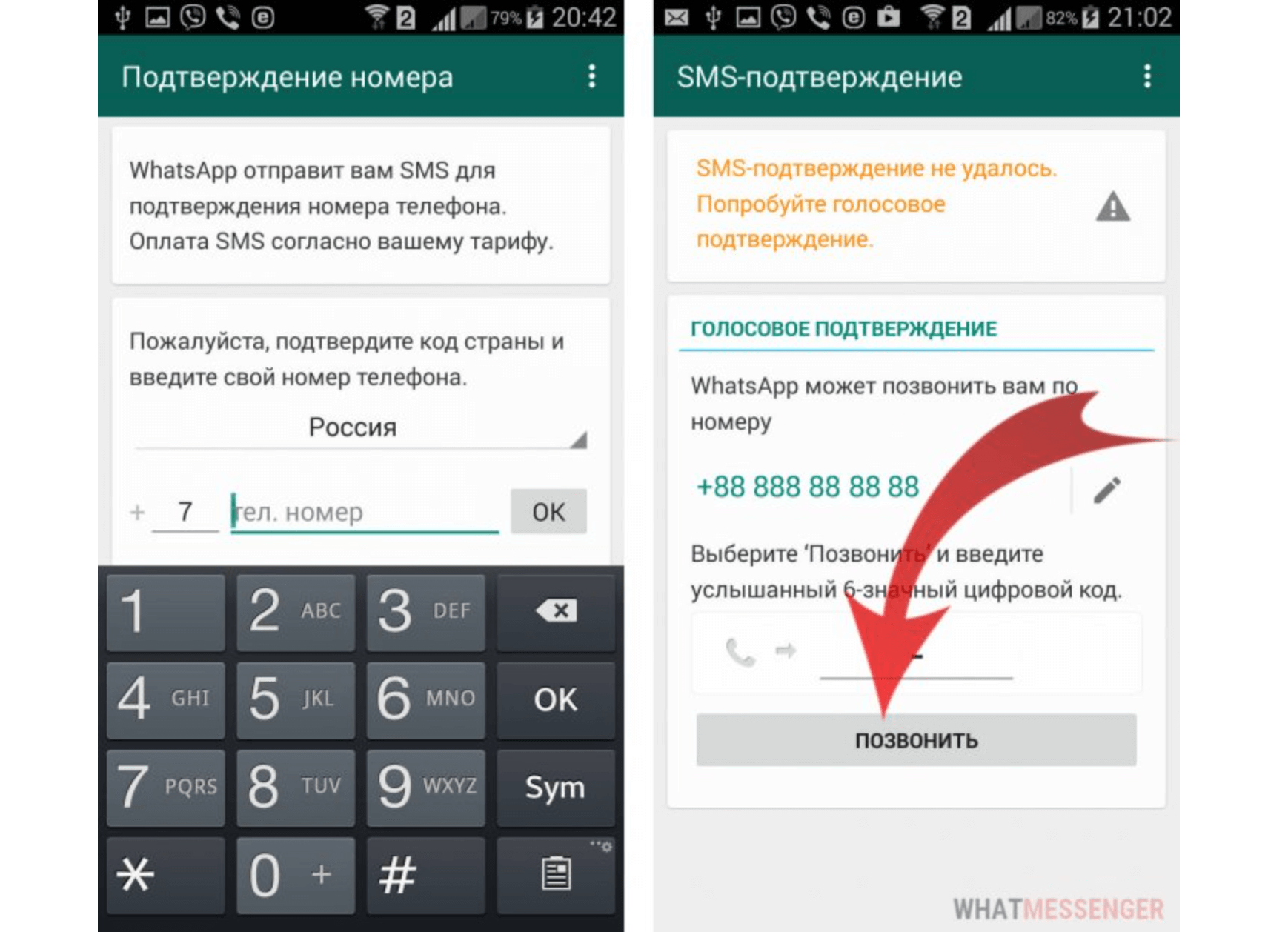 Whatsapp не удалось отправить смс. Номер ватсапа в ватсапе. Номера телефонов с ватсапом. Номера телефонов в ватсапе. Уведомление в ватсапе на два номера.