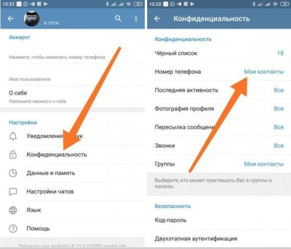 Как скрыть номер в телеграмме – руководство + советы [2020]