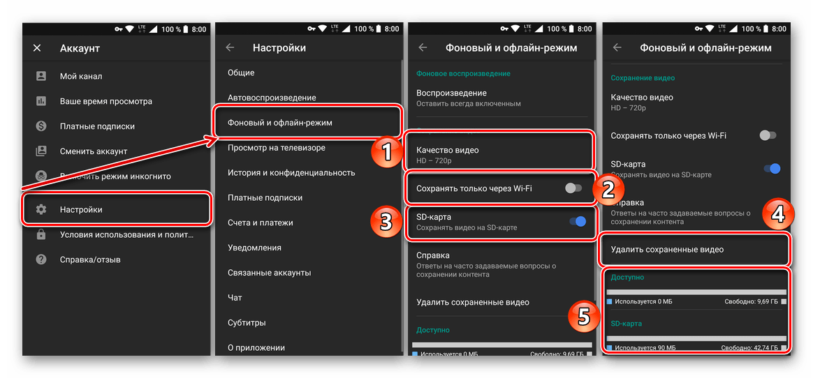 Настройки для просмотра youtube. Как настроить ютуб на телефоне андроид. Как ютуб настроить на андроиде. Настройки ютуба. Как настроить youtube на телефоне андроид.