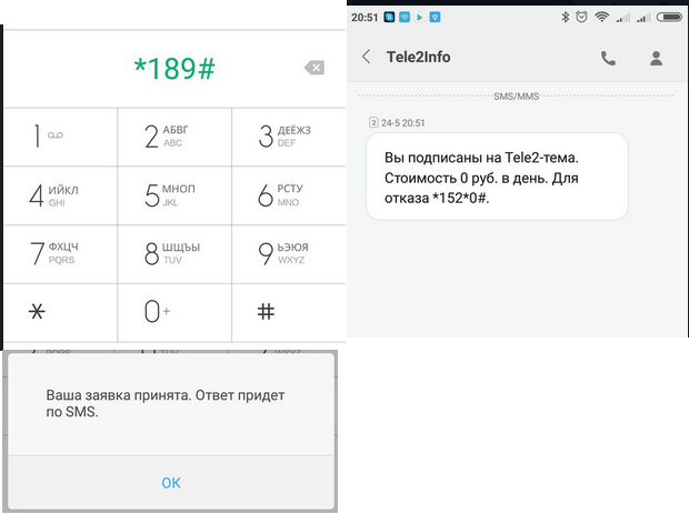 Как узнать, какие услуги подключены на теле2